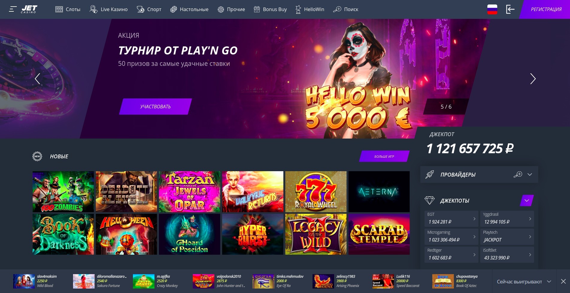 jet casino официальный сайт отзывы