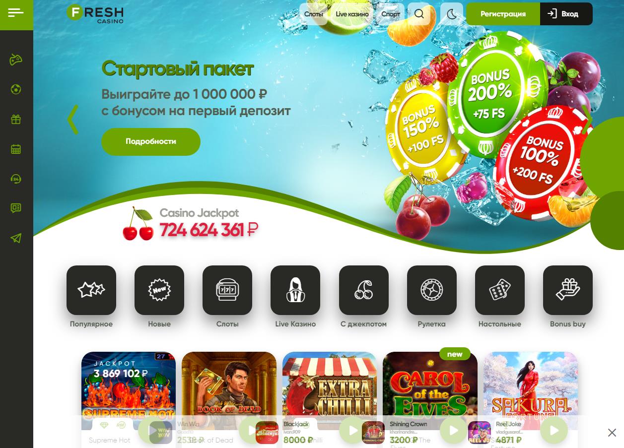 Fresh casino - мошенническое казино / обзор и отзывы