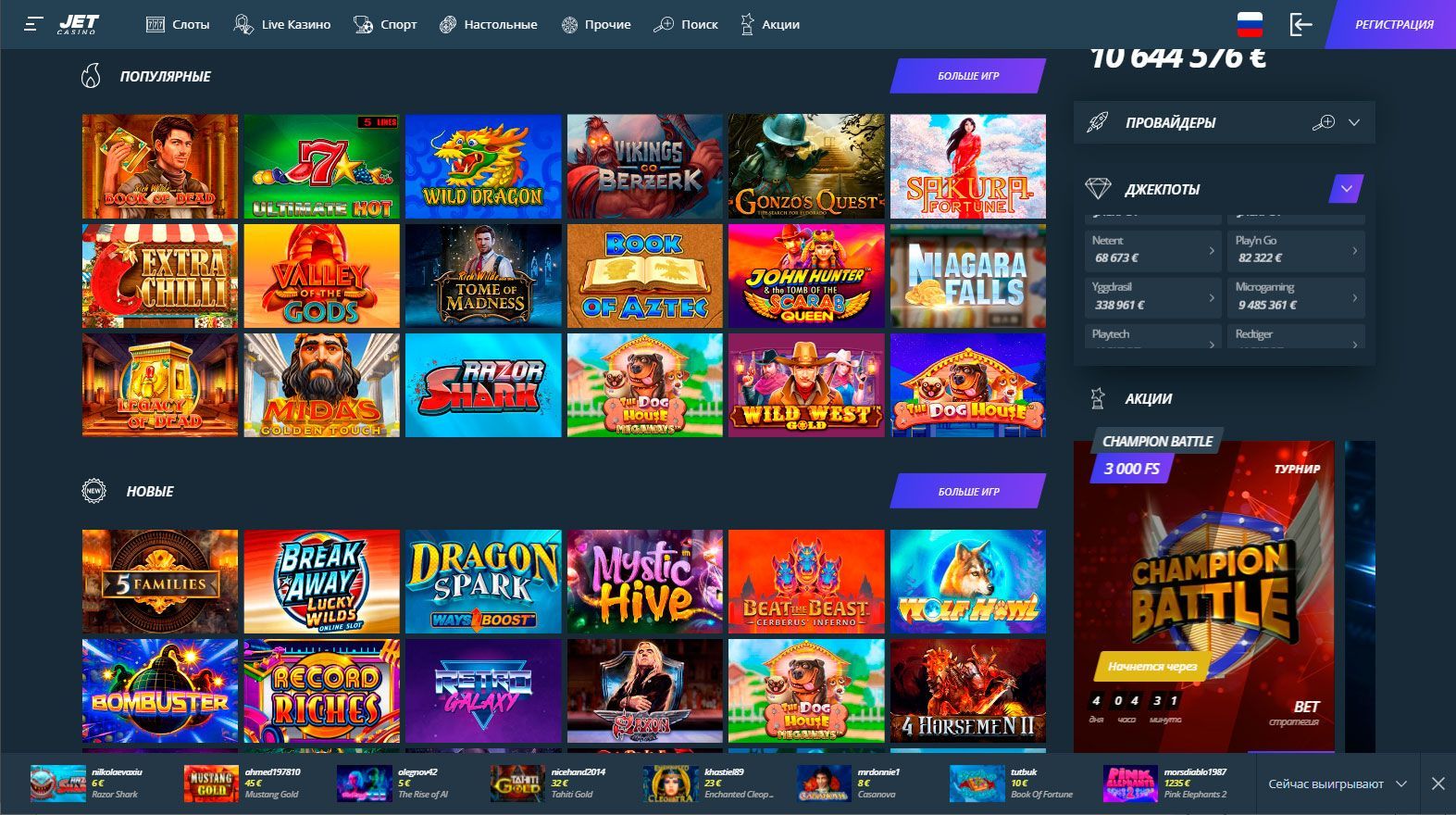Jet casino обзор отзывов мошенники !!!