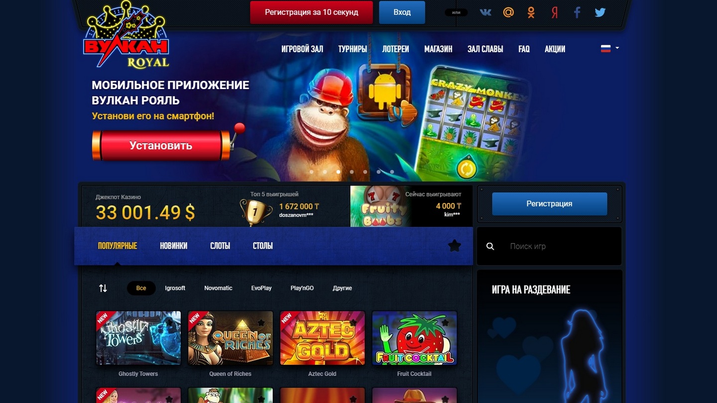 Вулкан платинум игровые автоматы: играть на официальном сайте онлайн
