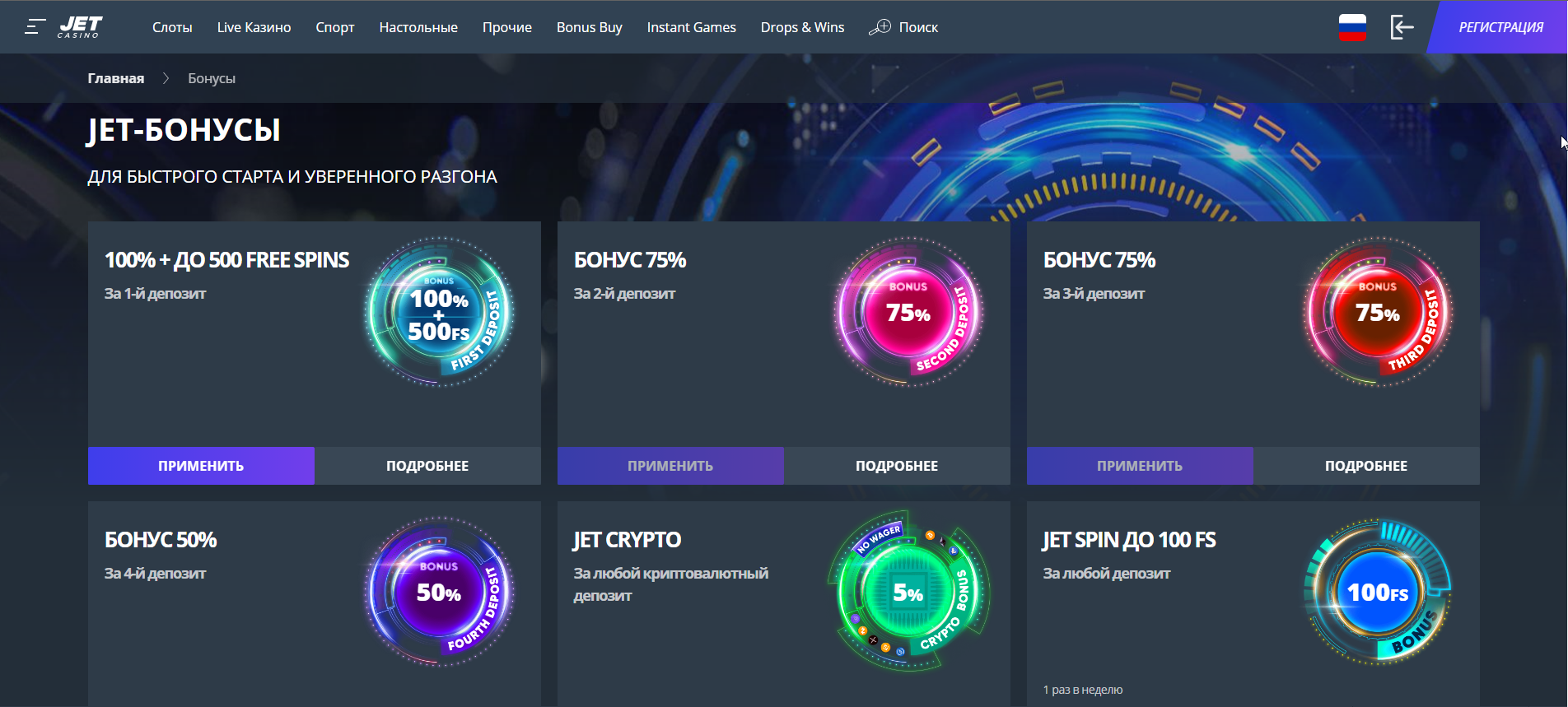 Джетказино обзор мошенники !!!