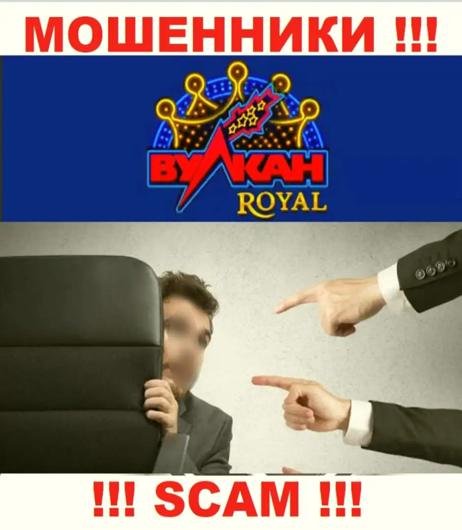 вулкан рояль отзывы
