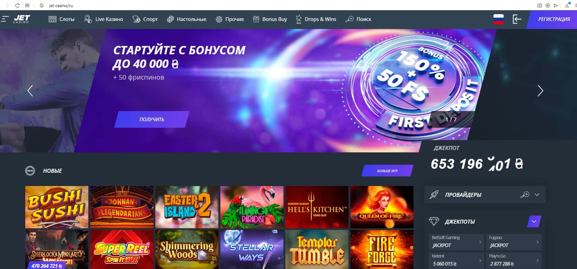 Официальный сайт jet casino - игровой клуб  джет онлайн казино на реальные деньги
