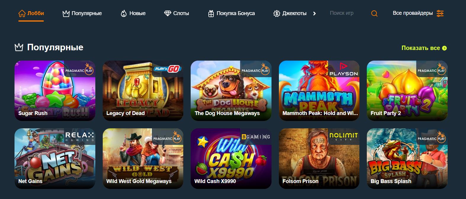 Фреш казино (fresh casino) ᐈ официальный сайт игрового клуба со слотами онлайн