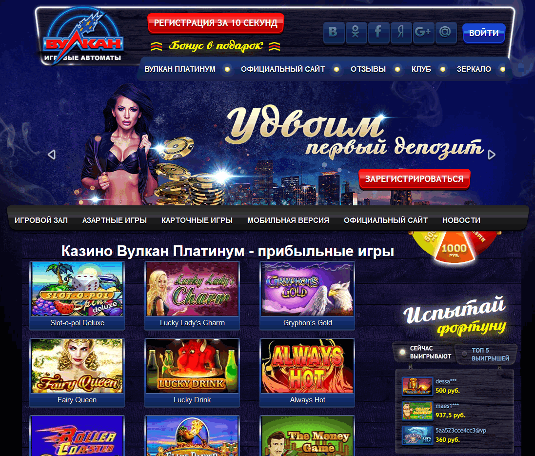Официальный сайт вулкан рояль: играть в казино на деньги с выводом